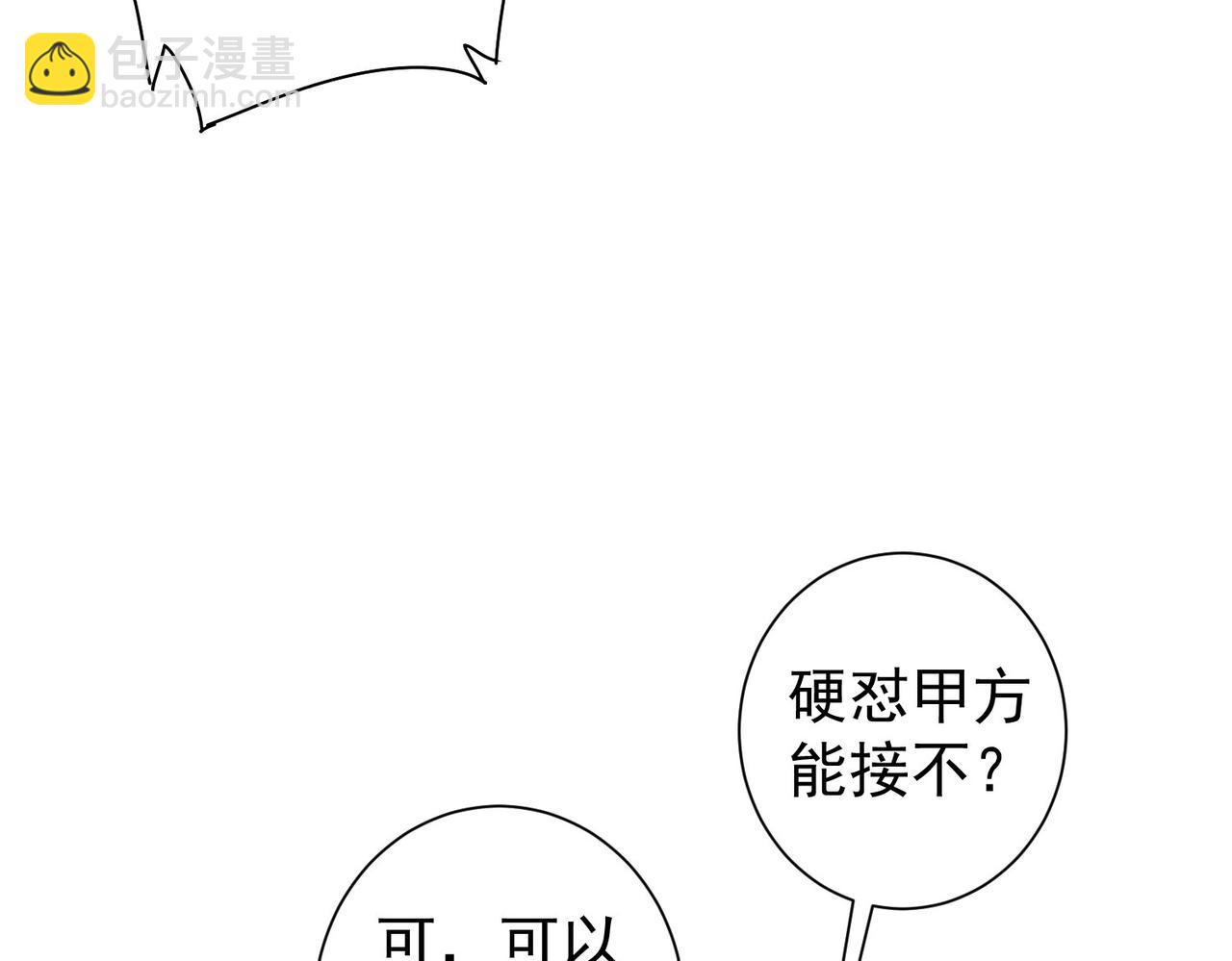 第229话 开门大吉(1/3)-第229话