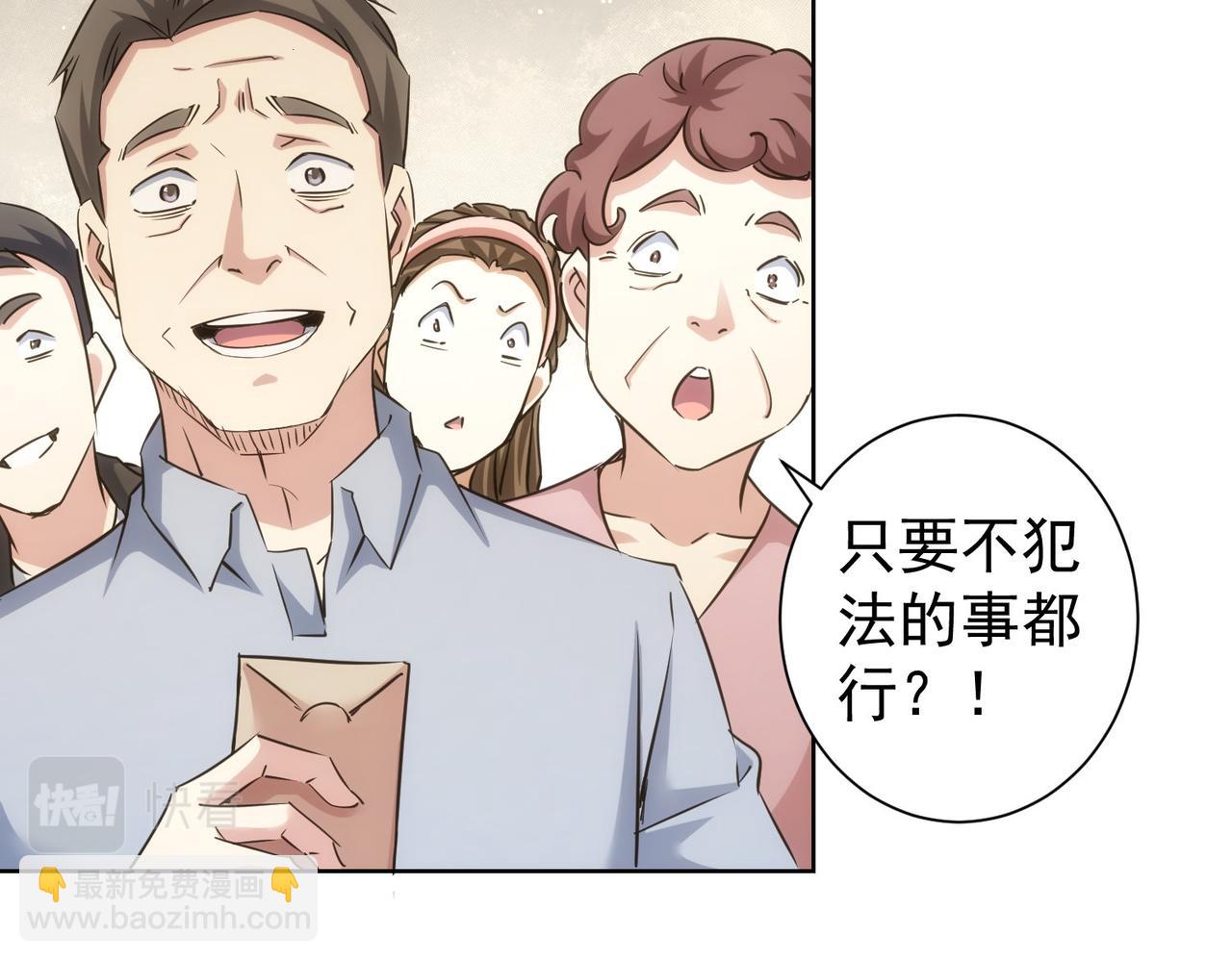 第229话 开门大吉(1/3)-第229话
