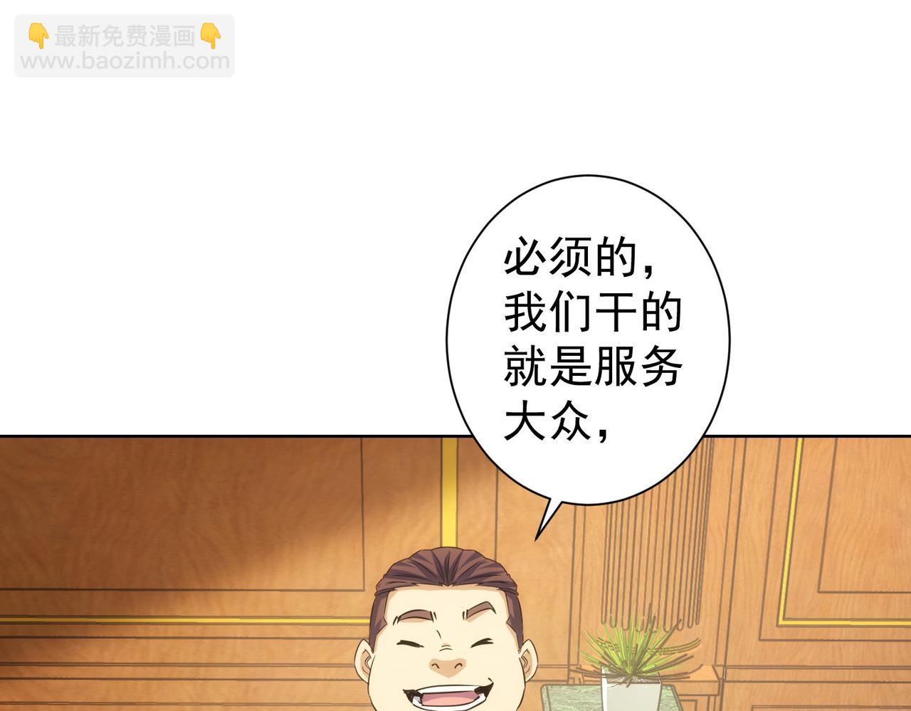 第229话 开门大吉(1/3)-第229话