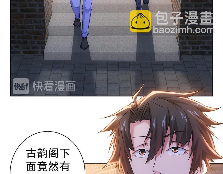 第23话 霸气一砸(1/2)-第23话