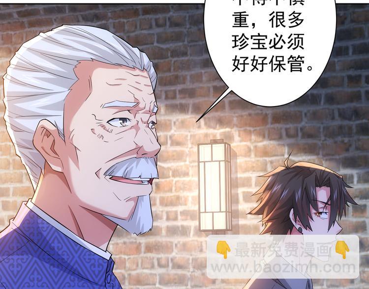 第23话 霸气一砸(1/2)-第23话