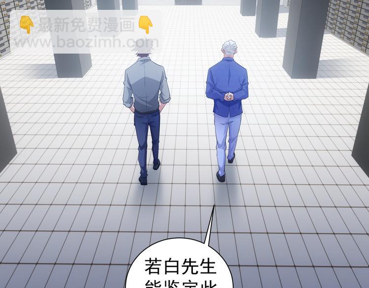 第23话 霸气一砸(1/2)-第23话