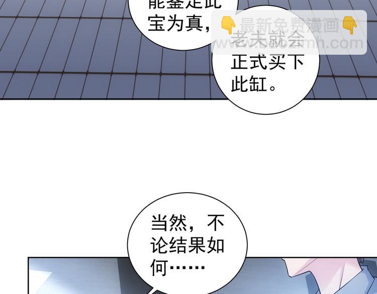 第23话 霸气一砸(1/2)-第23话