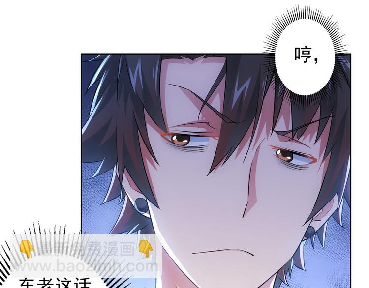 第23话 霸气一砸(1/2)-第23话