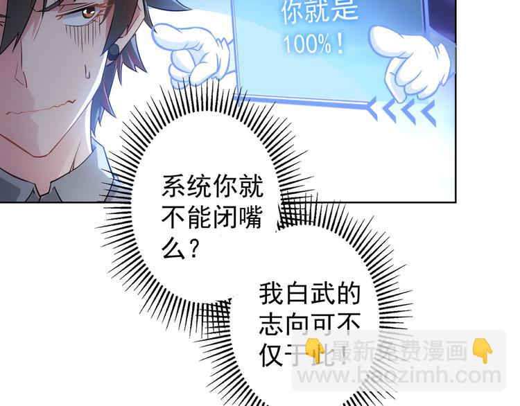 第23话 霸气一砸(1/2)-第23话