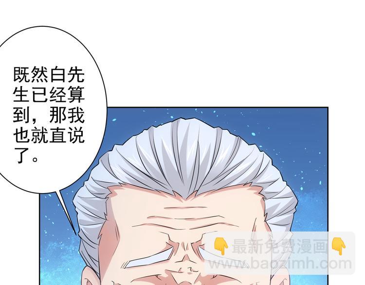 第23话 霸气一砸(1/2)-第23话