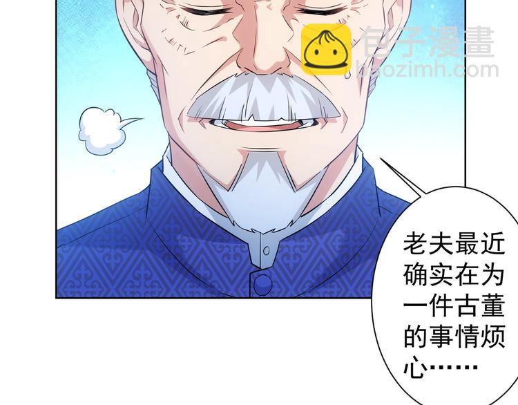 第23话 霸气一砸(1/2)-第23话