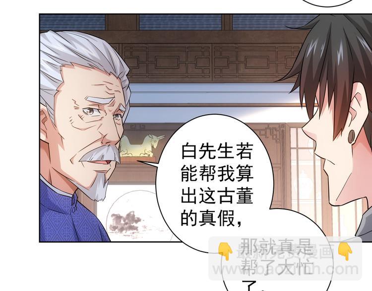 第23话 霸气一砸(1/2)-第23话