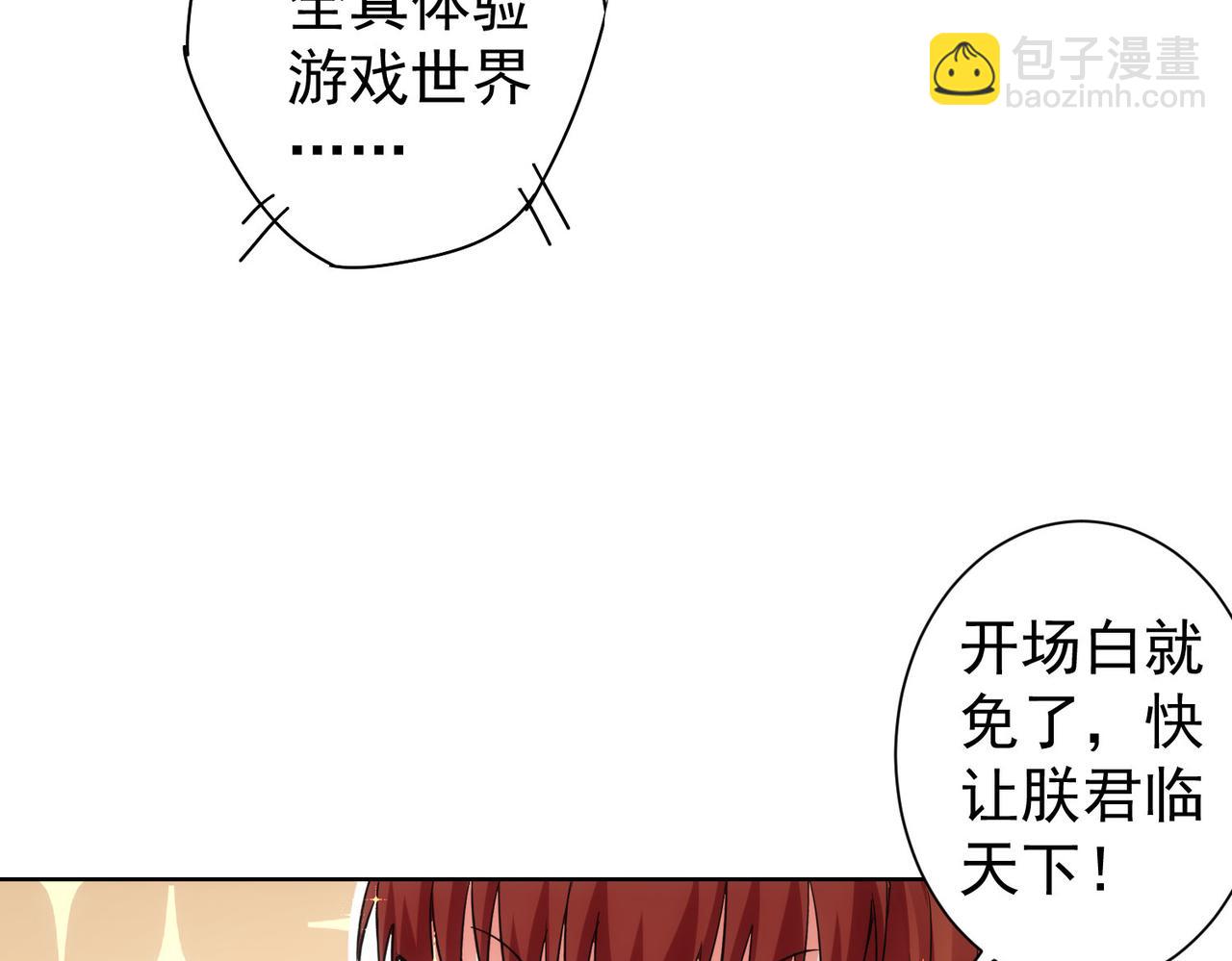 第231话 天雷滚滚(1/3)-第231话