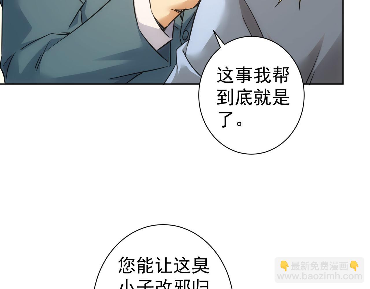第233话 队伍不好带(1/3)-第233话