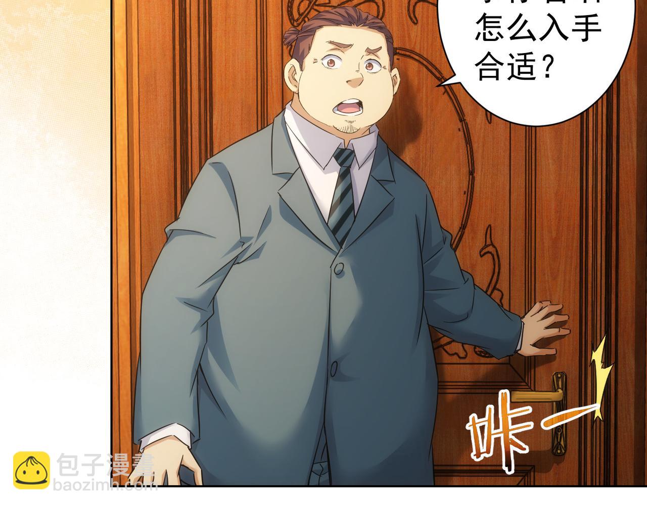 第233话 队伍不好带(1/3)-第233话