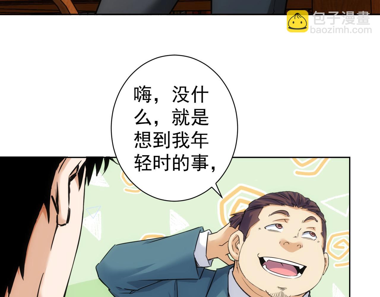 第233话 队伍不好带(1/3)-第233话