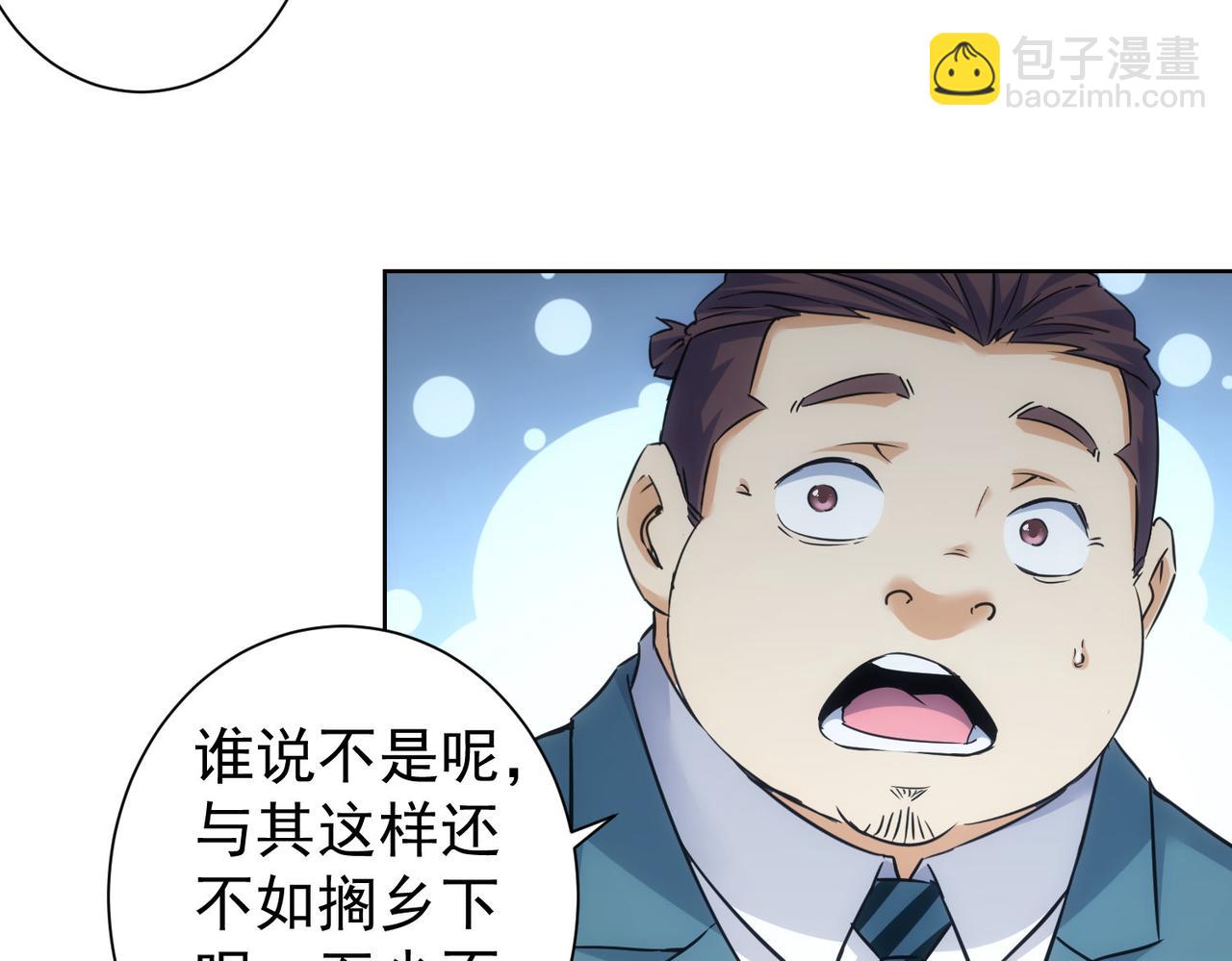 第233话 队伍不好带(1/3)-第233话