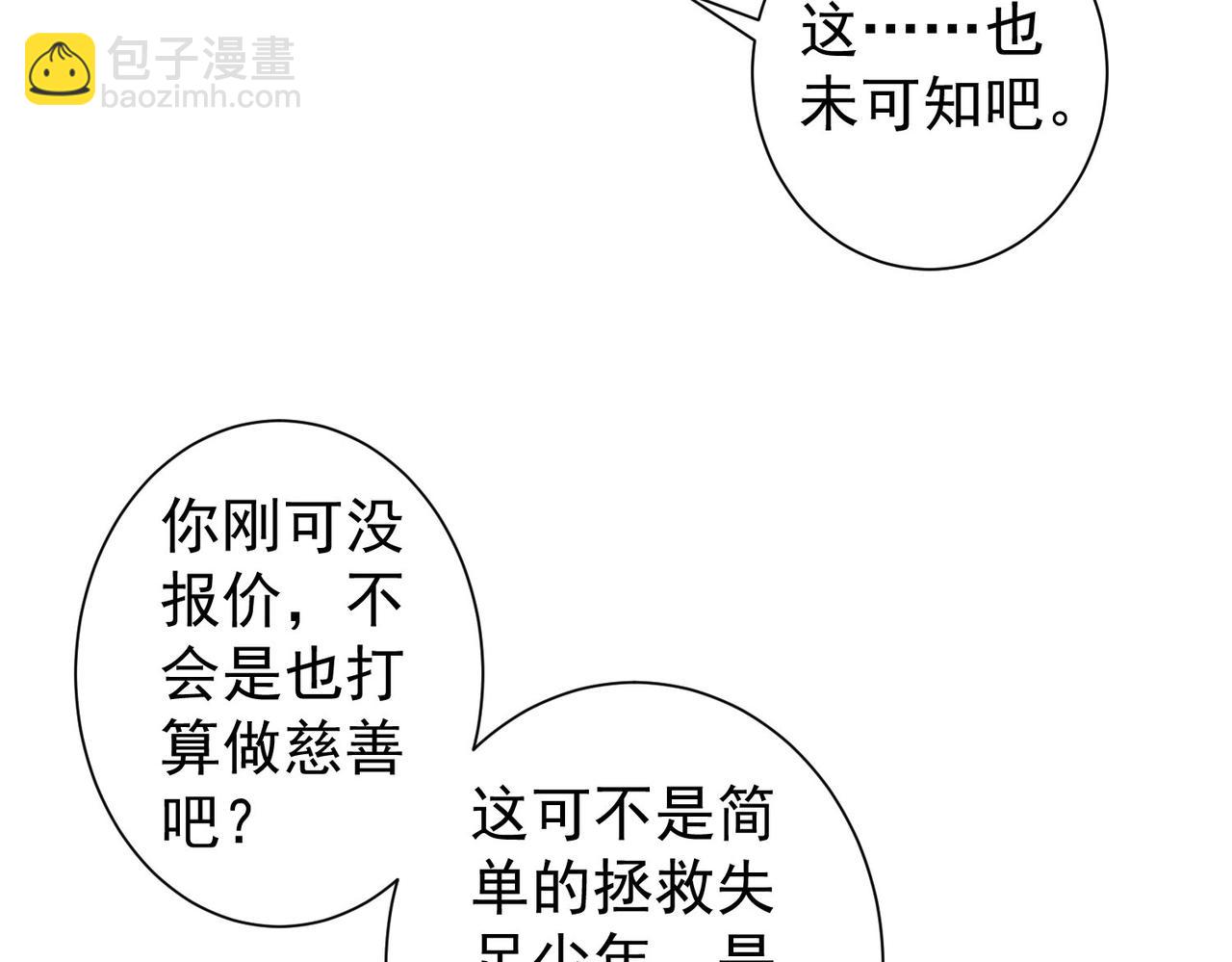 第233话 队伍不好带(1/3)-第233话