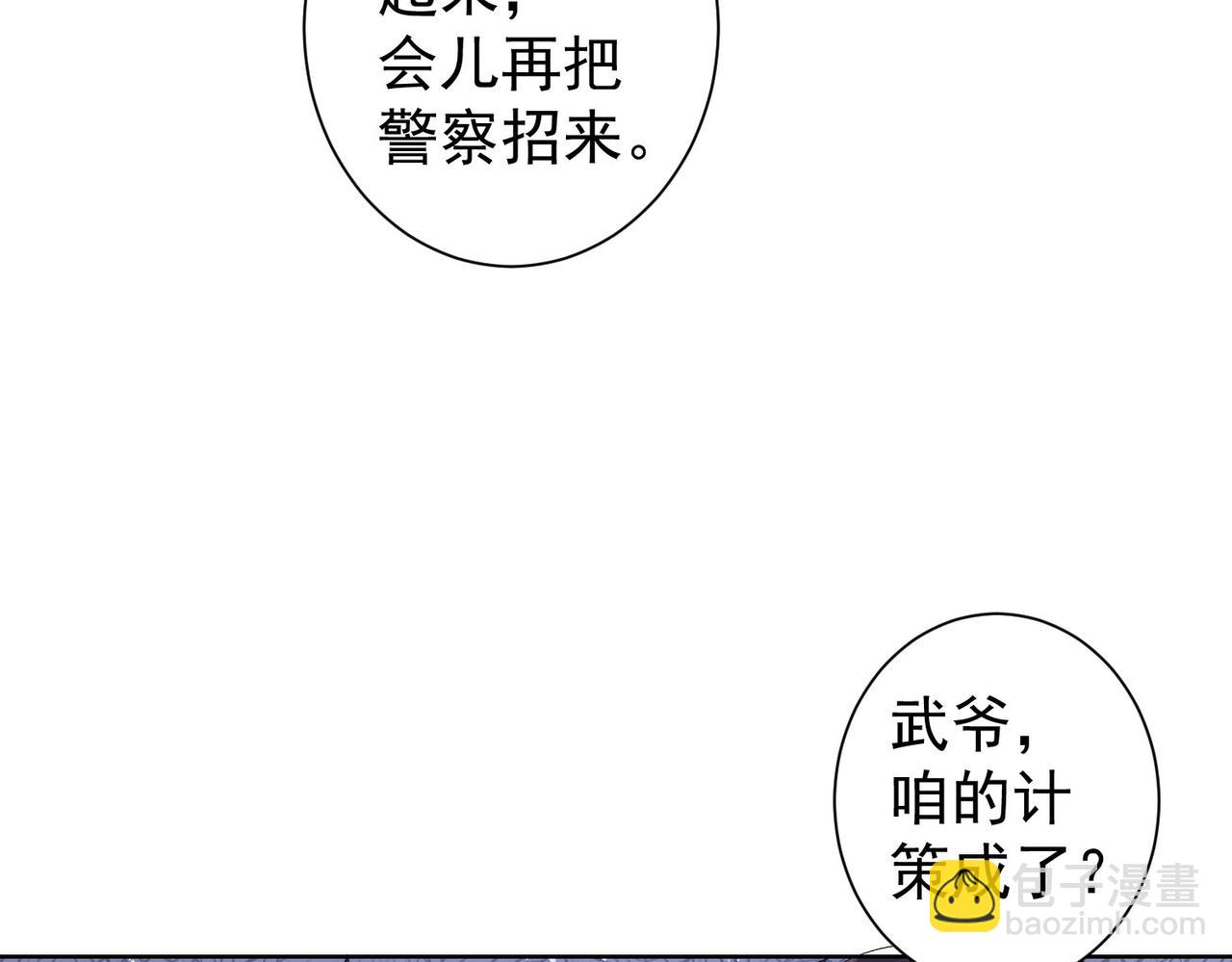第235话 老师好(1/3)-第235话