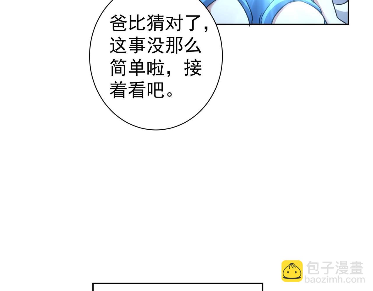 第235话 老师好(1/3)-第235话
