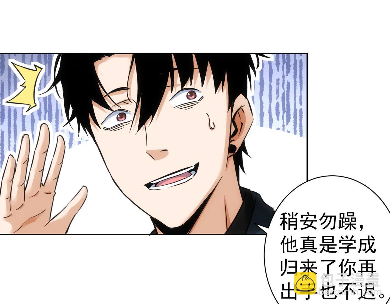 第235话 老师好(1/3)-第235话