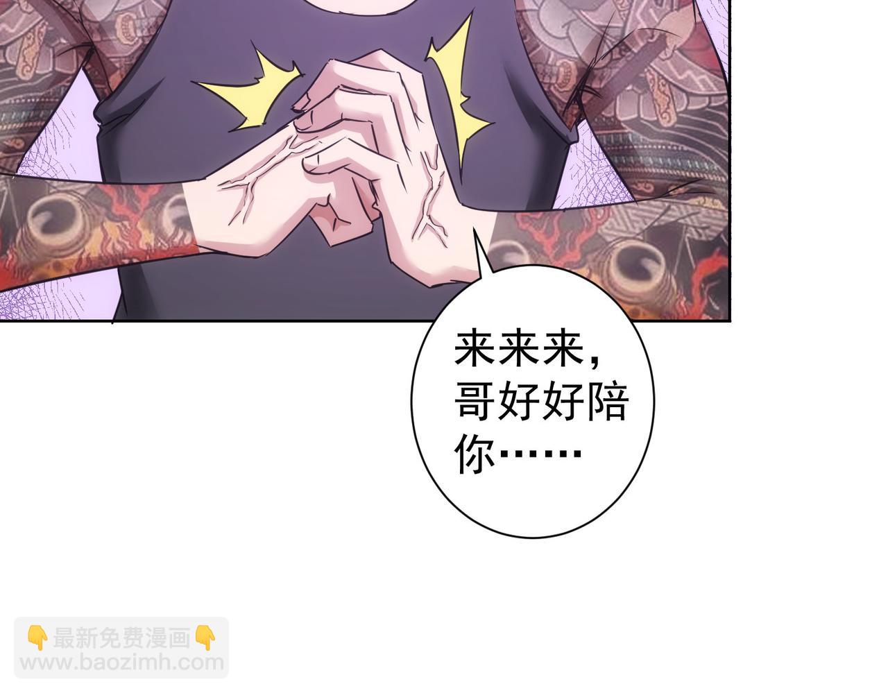 第237话 谁不曾是江湖儿女(1/3)-第237话