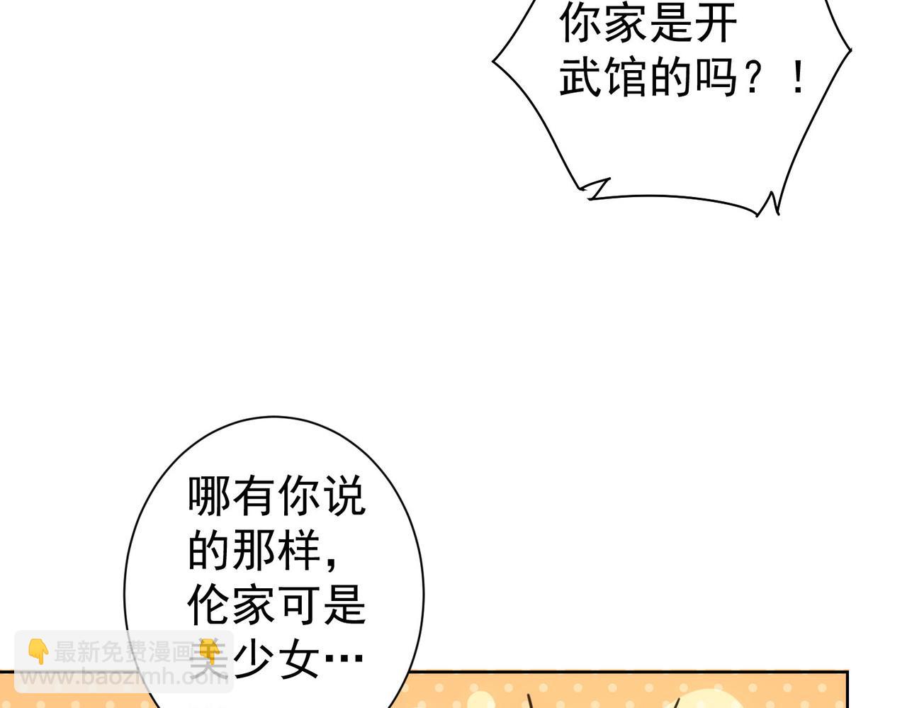 第237话 谁不曾是江湖儿女(1/3)-第237话