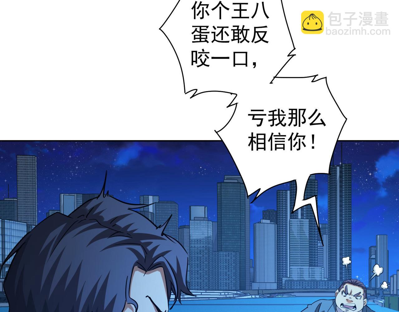第239话 恐怖情人(1/3)-第239话