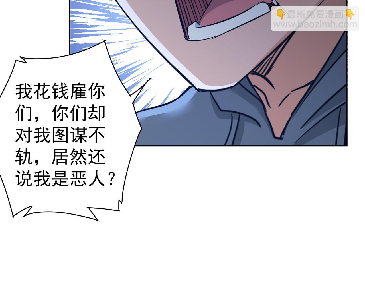 第239话 恐怖情人(1/3)-第239话