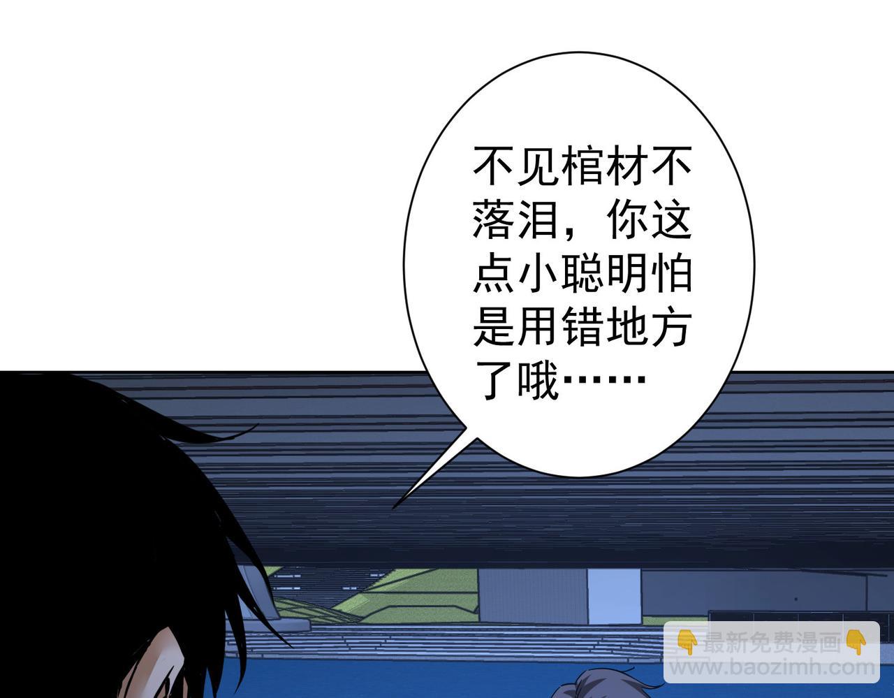 第239话 恐怖情人(1/3)-第239话