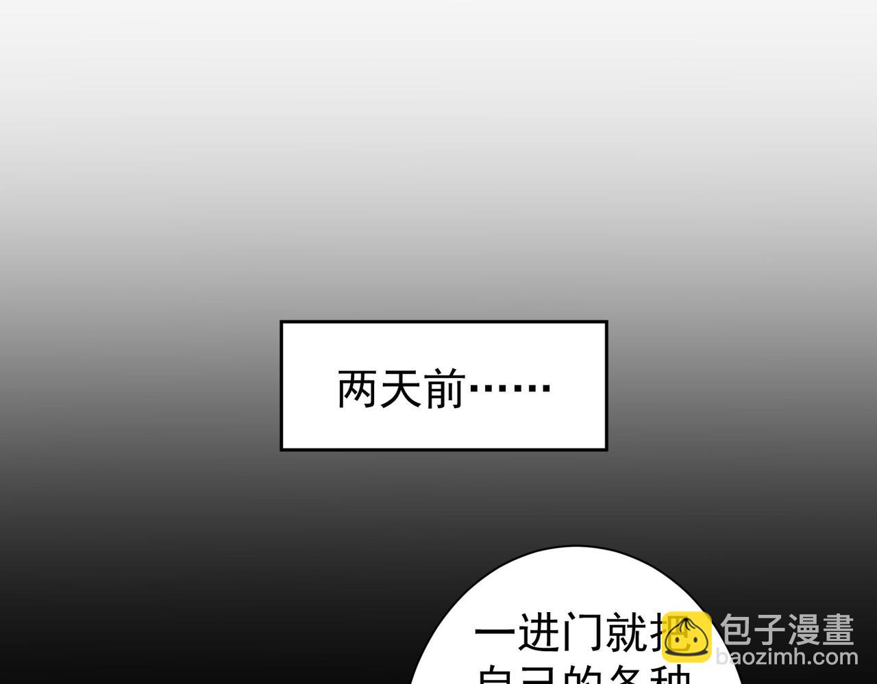 第239话 恐怖情人(1/3)-第239话