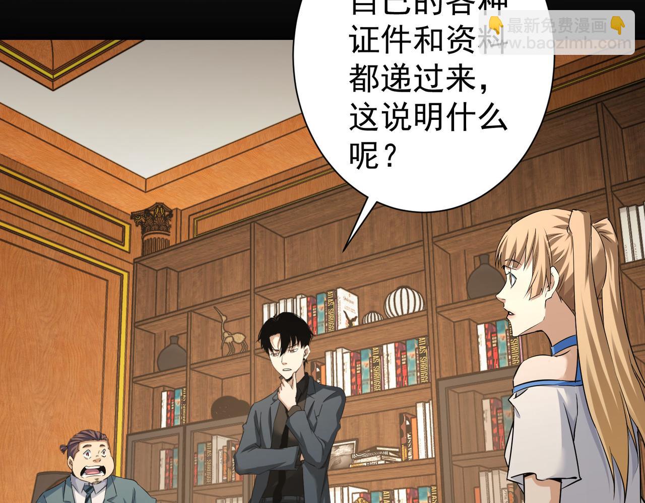 第239话 恐怖情人(1/3)-第239话