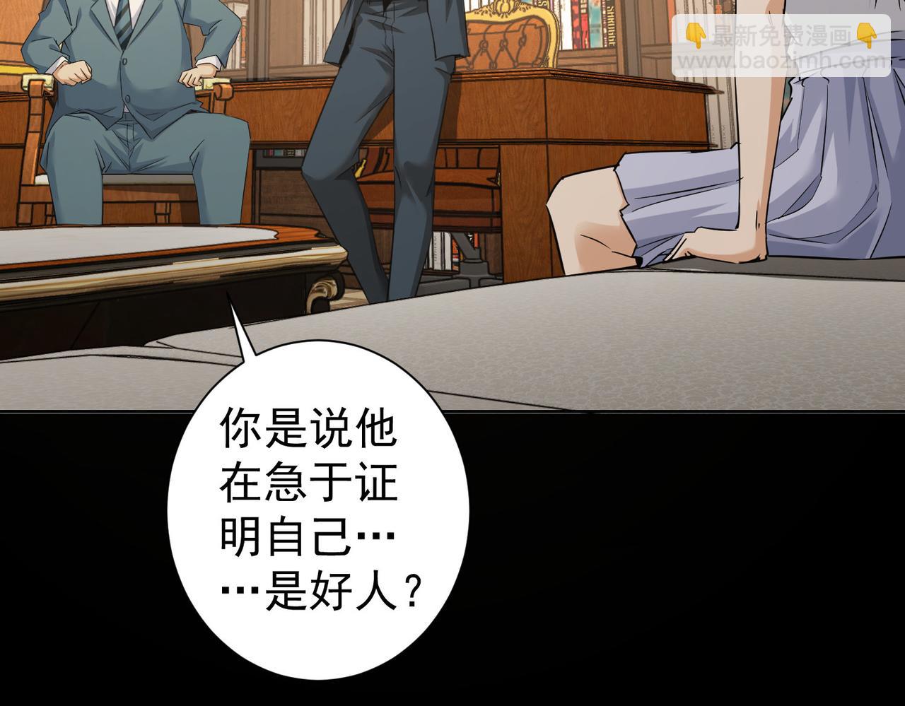 第239话 恐怖情人(1/3)-第239话