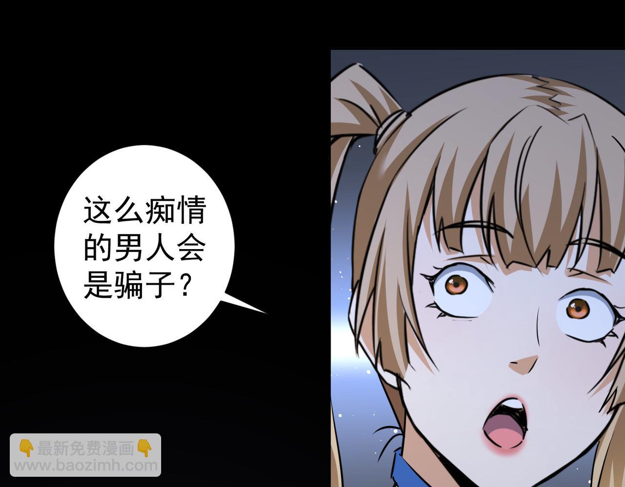 第239话 恐怖情人(1/3)-第239话