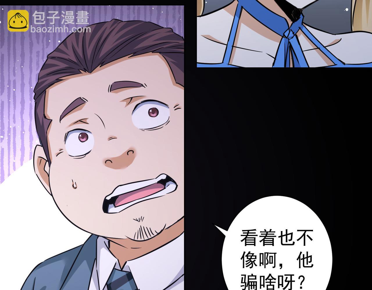 第239话 恐怖情人(1/3)-第239话
