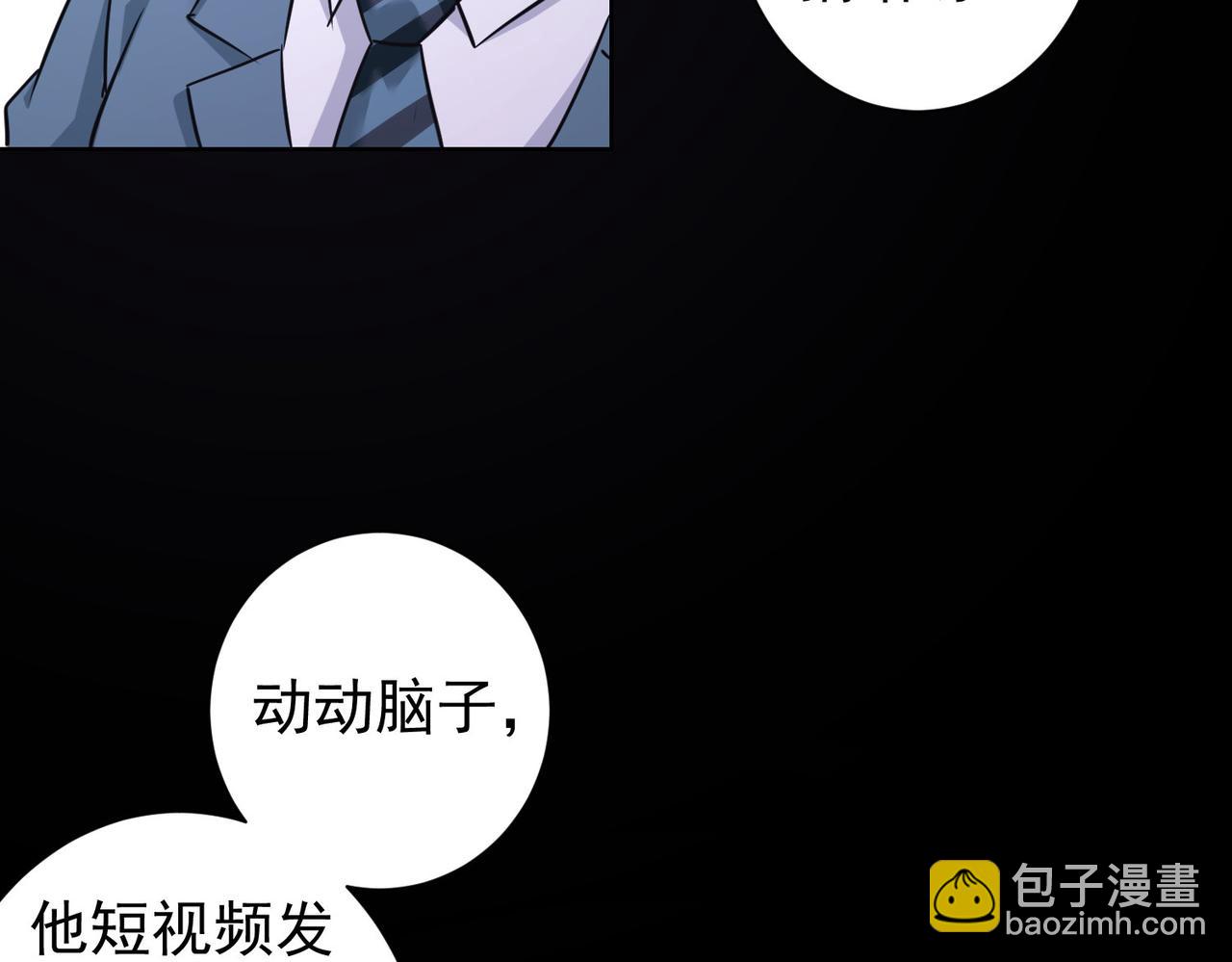 第239话 恐怖情人(1/3)-第239话