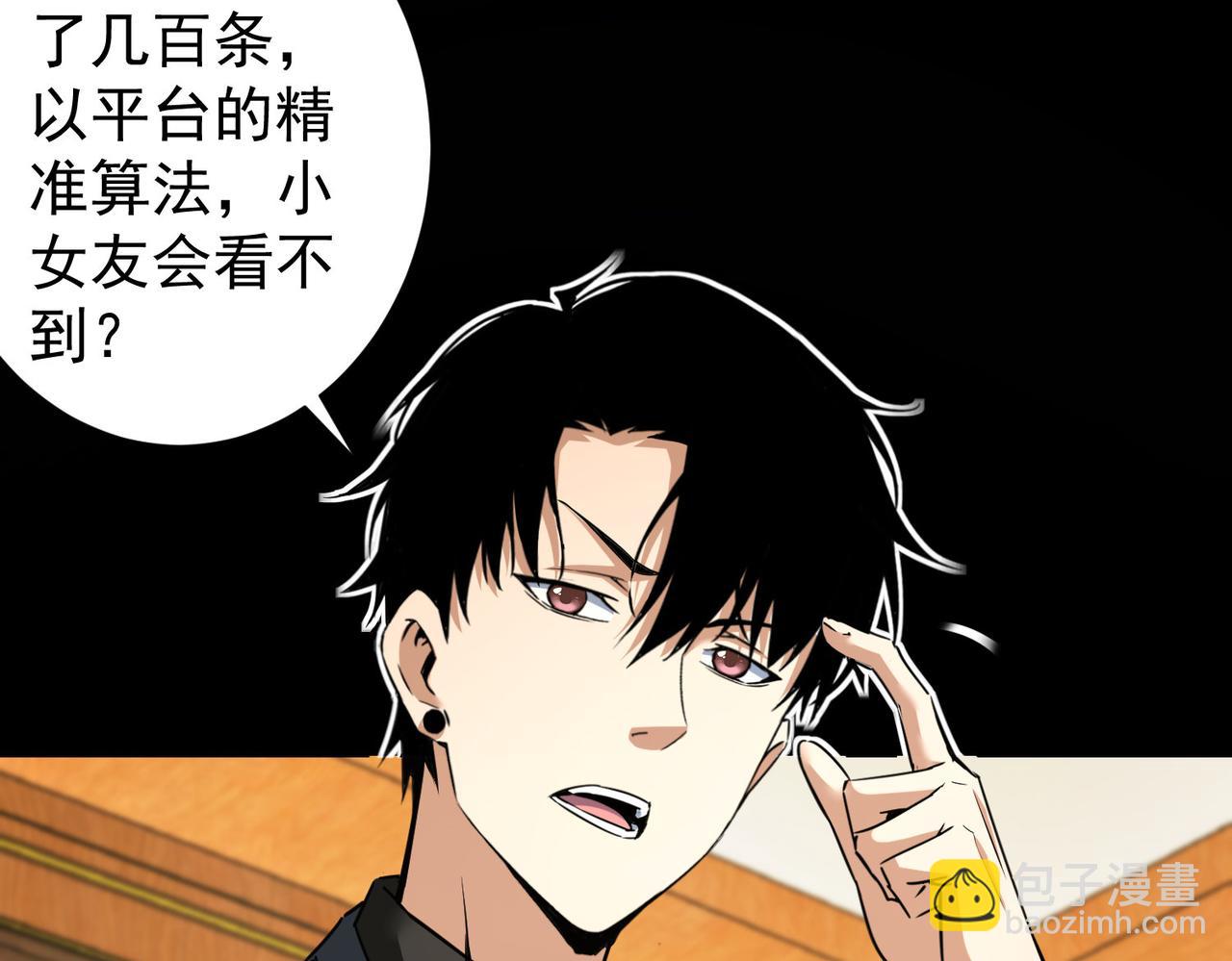 第239话 恐怖情人(1/3)-第239话