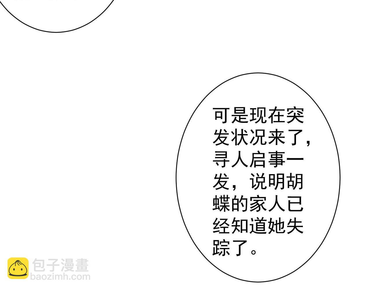 第241话 永远不分开(1/3)-第241话