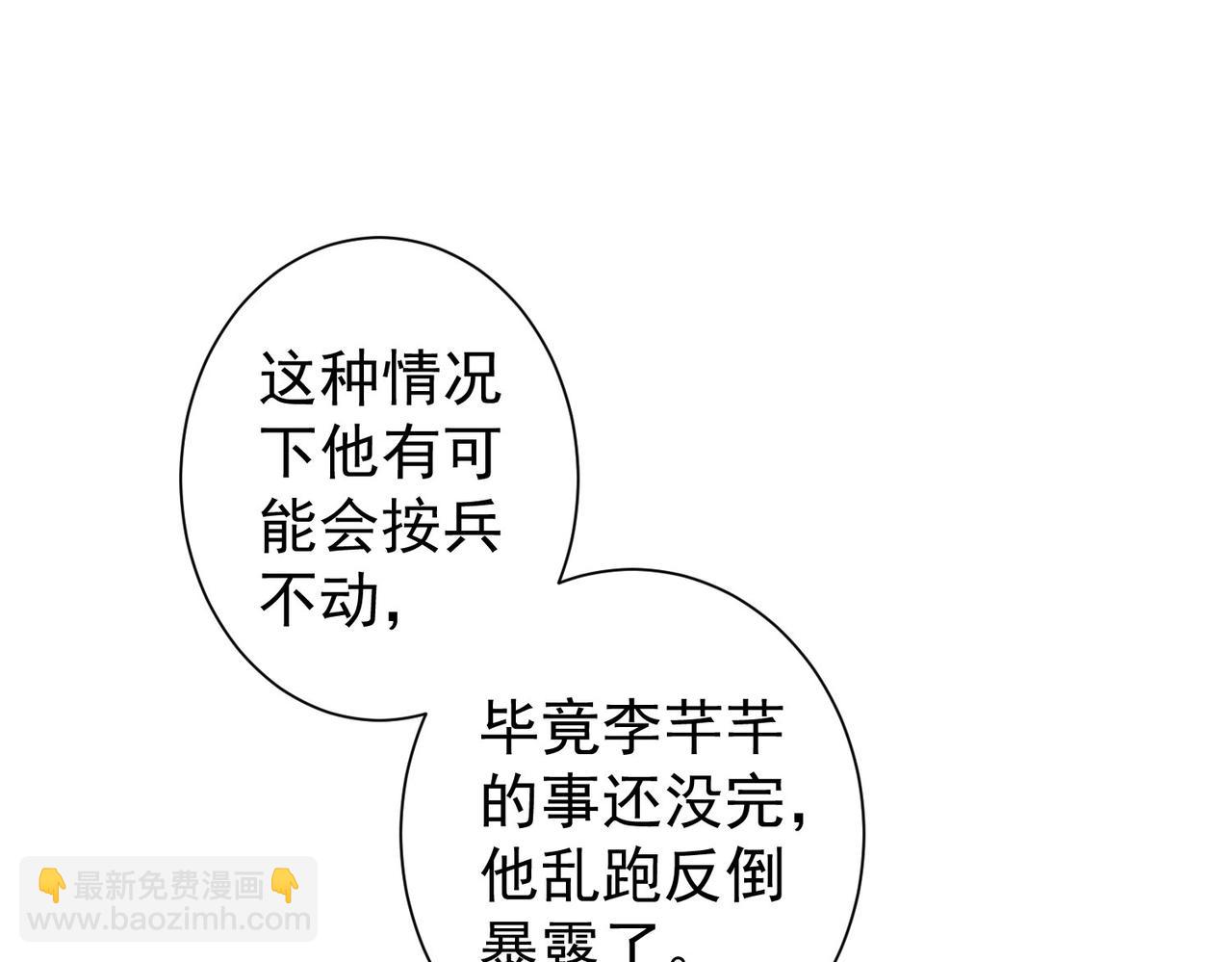 第241话 永远不分开(1/3)-第241话