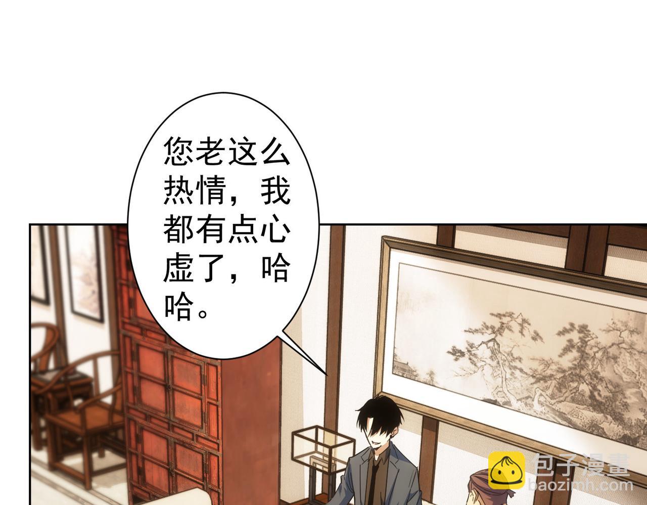 第243话 古玩圈大事(1/2)-第243话