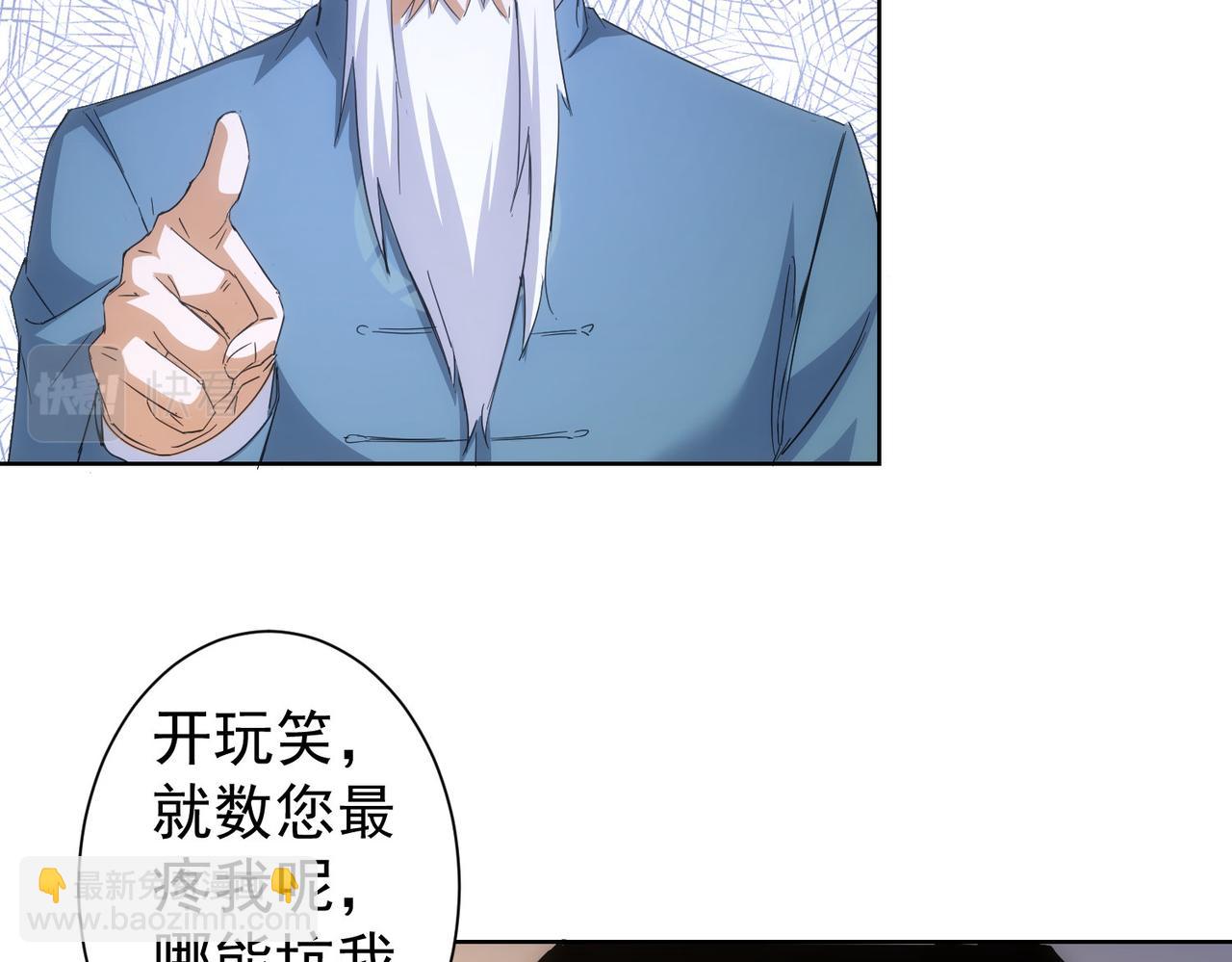 第243话 古玩圈大事(1/2)-第243话