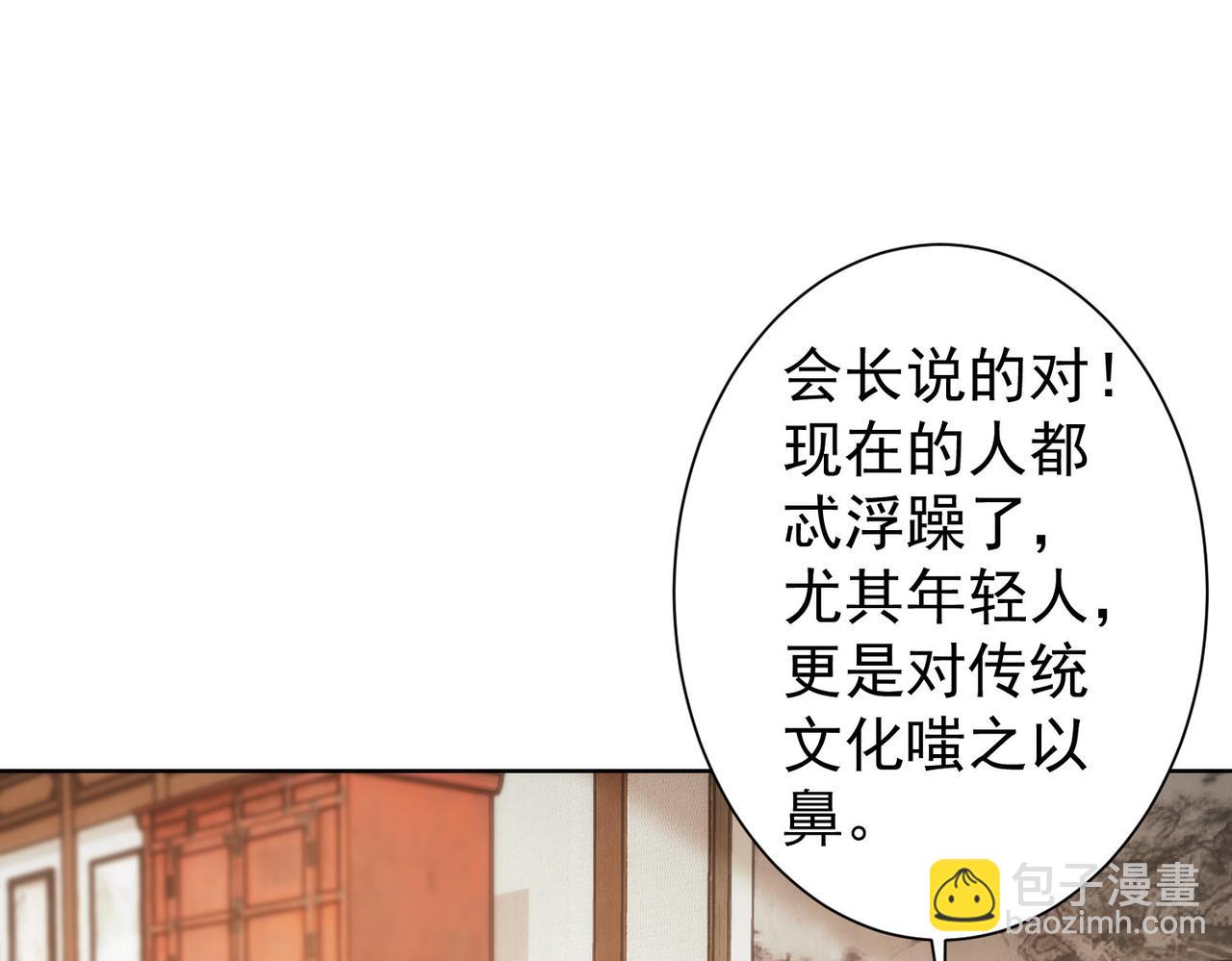 第243话 古玩圈大事(1/2)-第243话