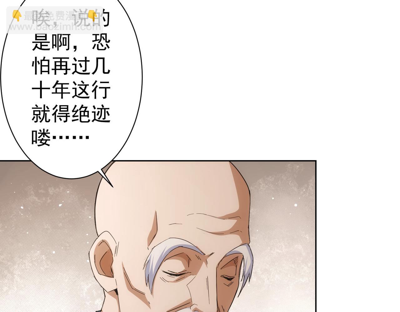 第243话 古玩圈大事(1/2)-第243话