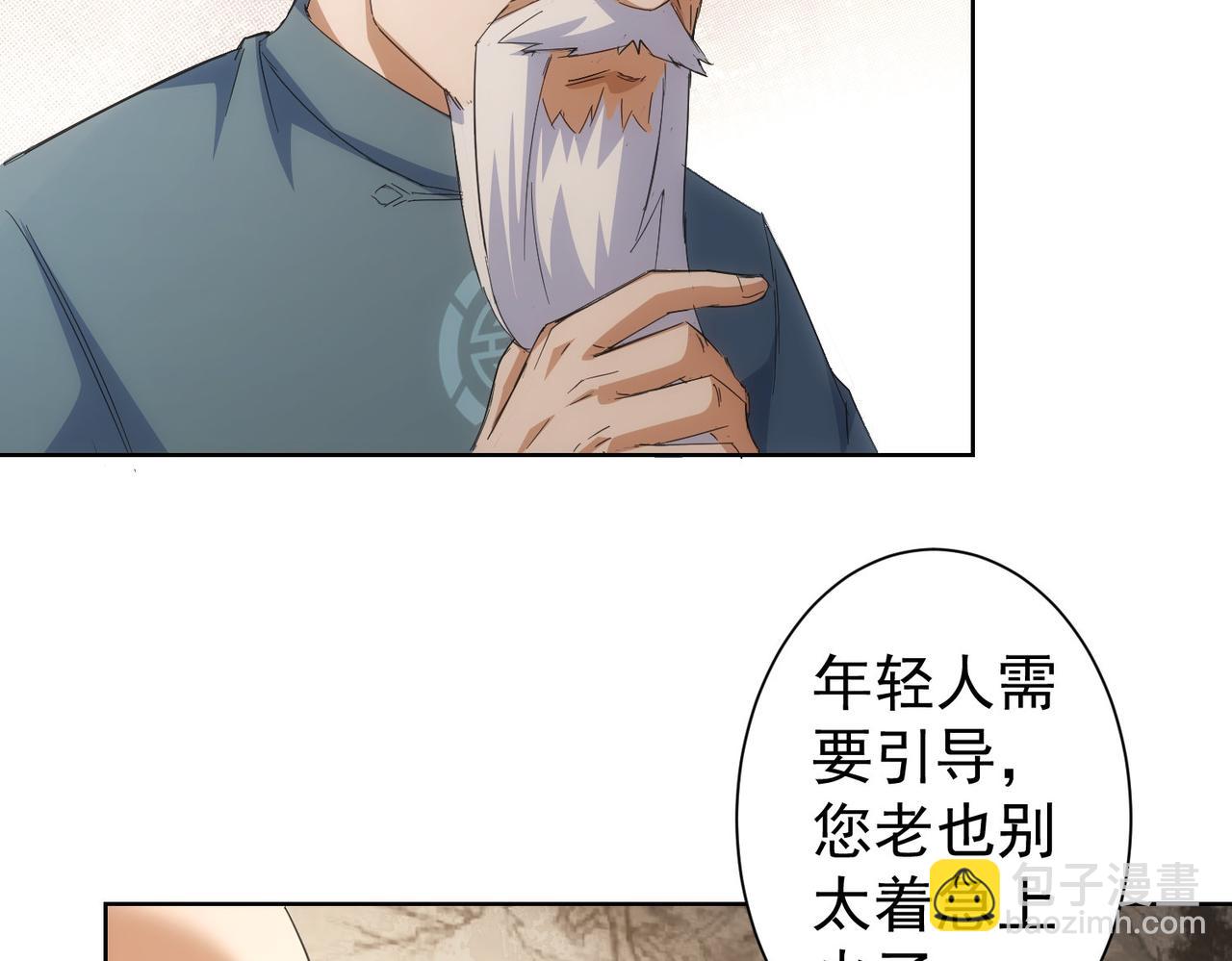第243话 古玩圈大事(1/2)-第243话