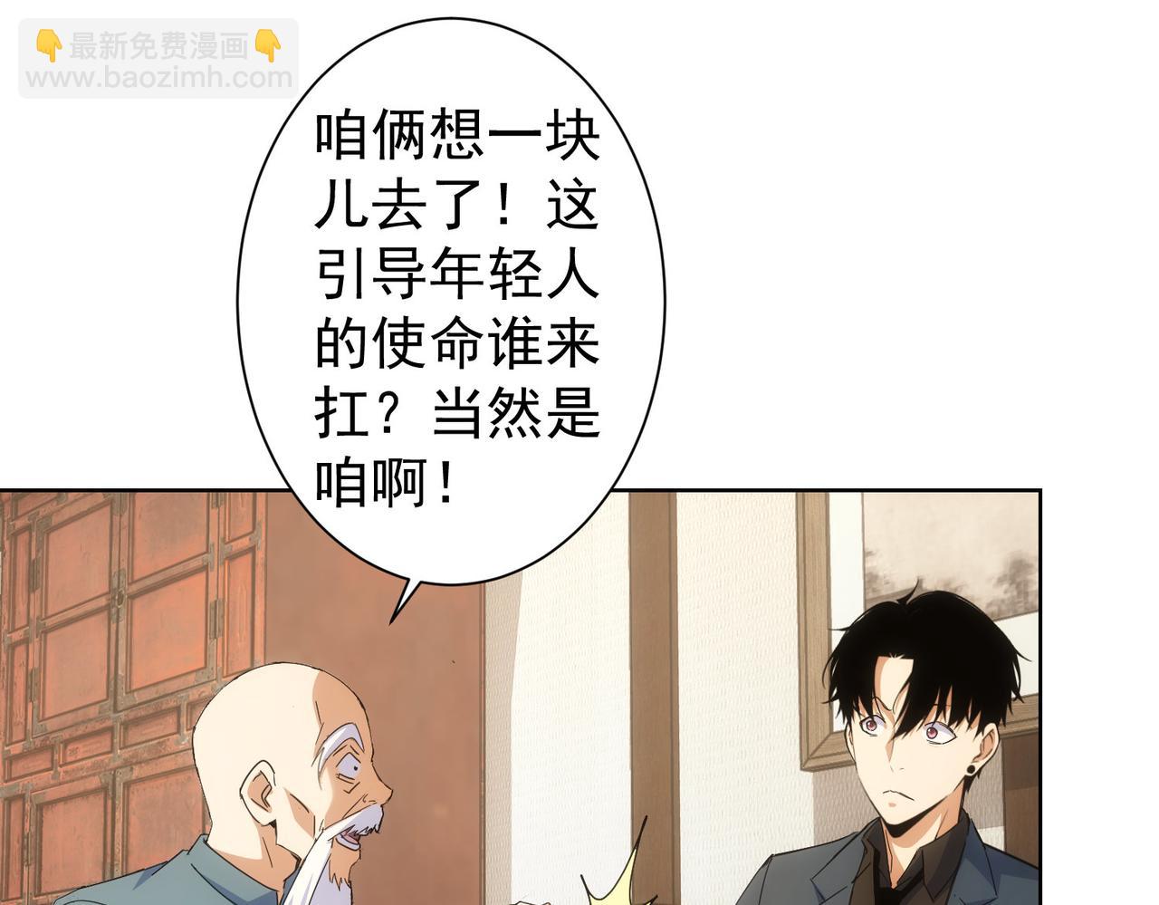 第243话 古玩圈大事(1/2)-第243话