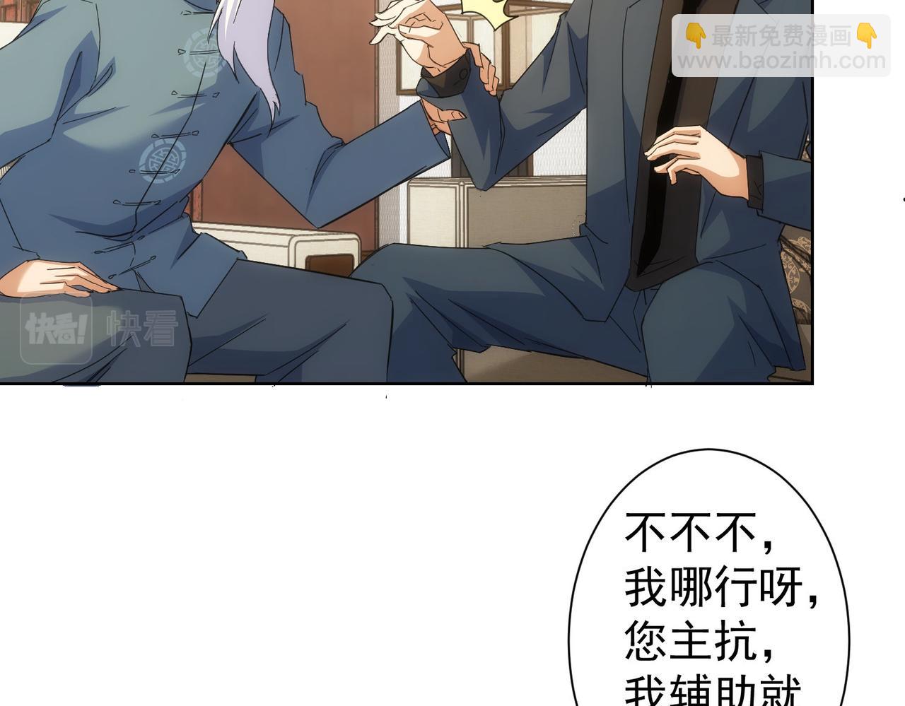 第243话 古玩圈大事(1/2)-第243话