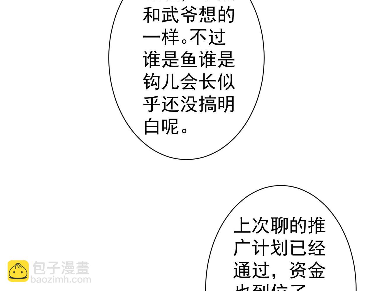 第243话 古玩圈大事(1/2)-第243话