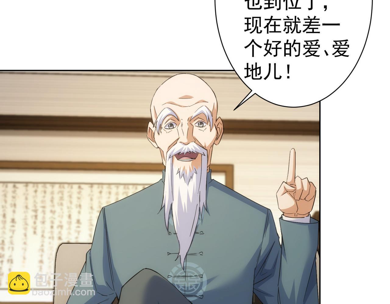 第243话 古玩圈大事(1/2)-第243话