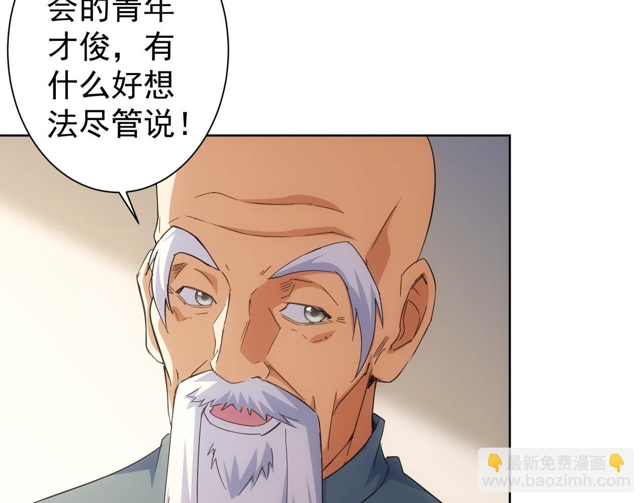 第243话 古玩圈大事(1/2)-第243话