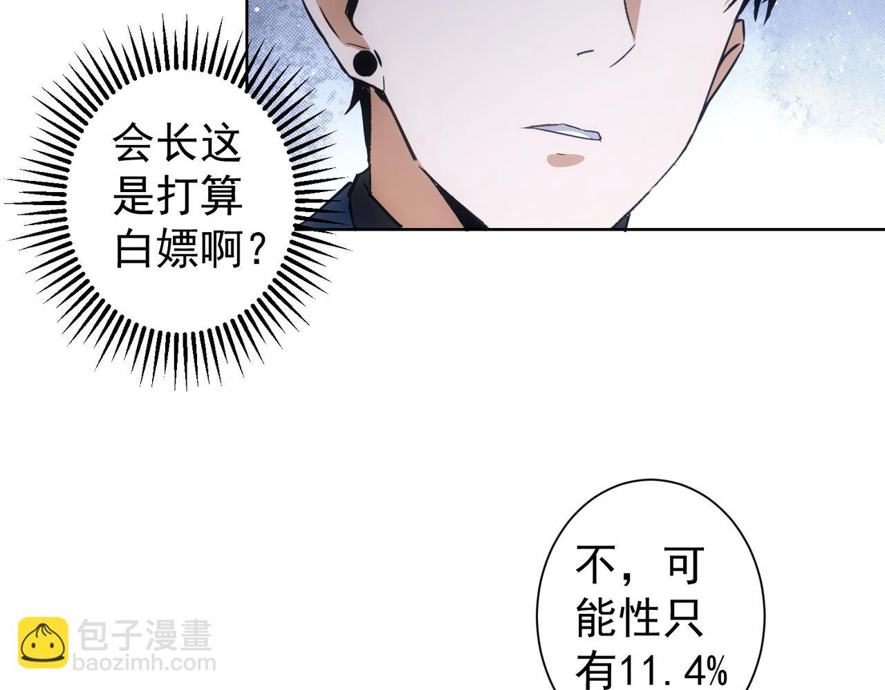 第243话 古玩圈大事(1/2)-第243话