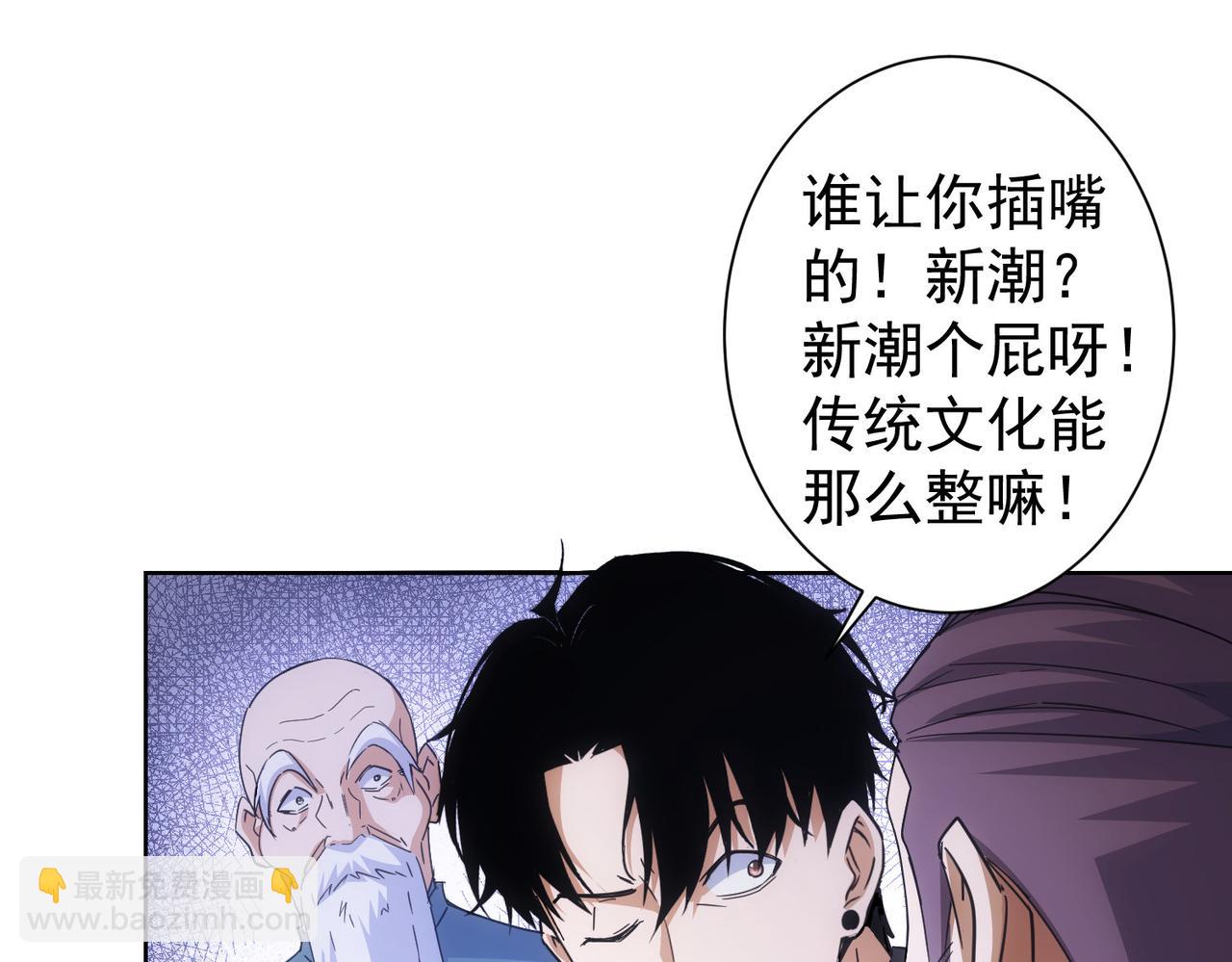 第243话 古玩圈大事(1/2)-第243话