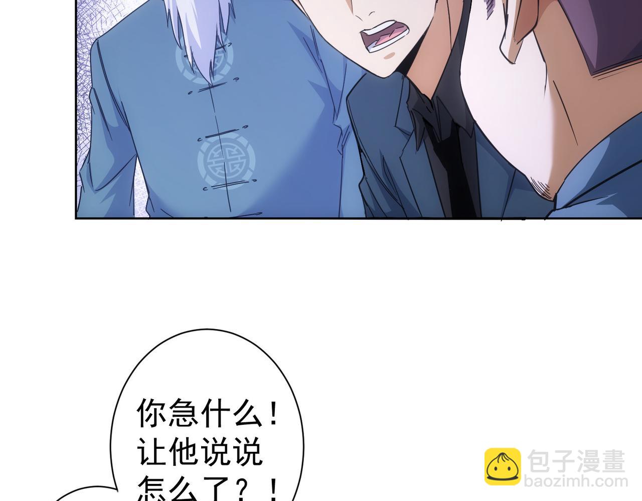 第243话 古玩圈大事(1/2)-第243话