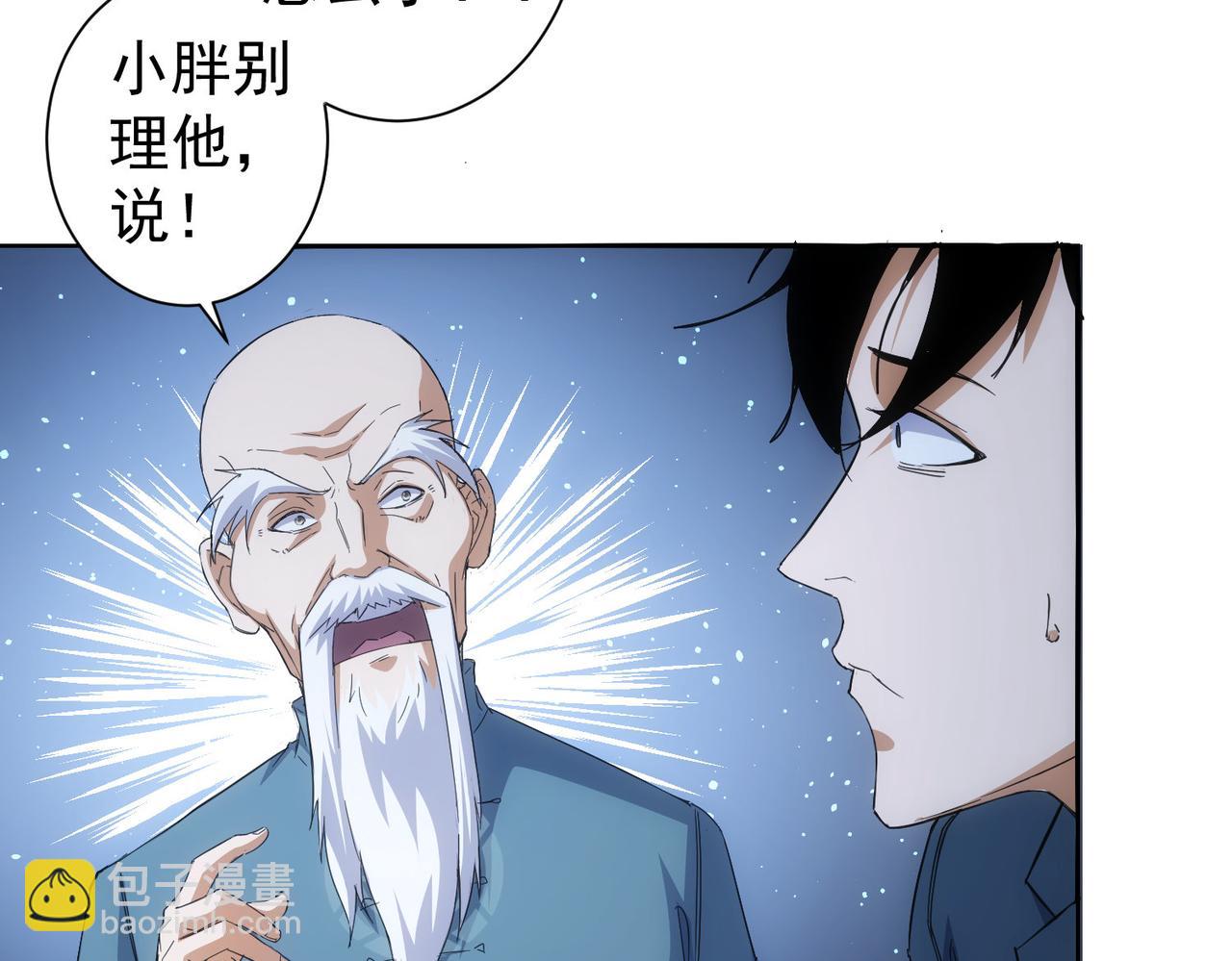 第243话 古玩圈大事(1/2)-第243话