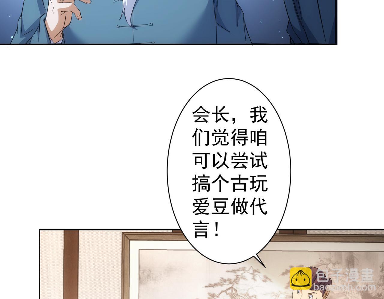 第243话 古玩圈大事(1/2)-第243话